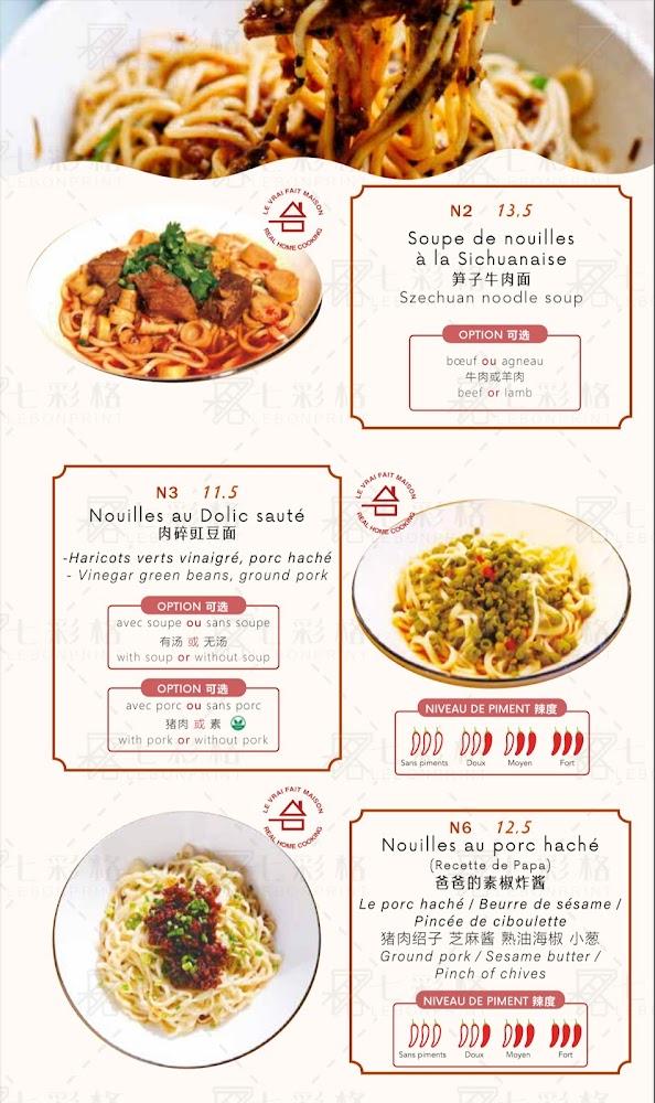 Fu Wei - Menu Image 1