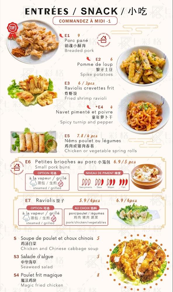 Fu Wei - Menu Image 4